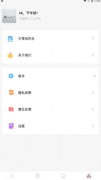 原阅读书源截图2