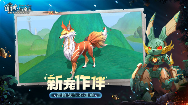 创造与魔法应用宝版本图1