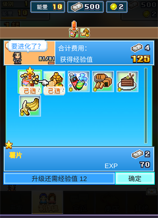 社交游戏梦物语汉化最新版图3