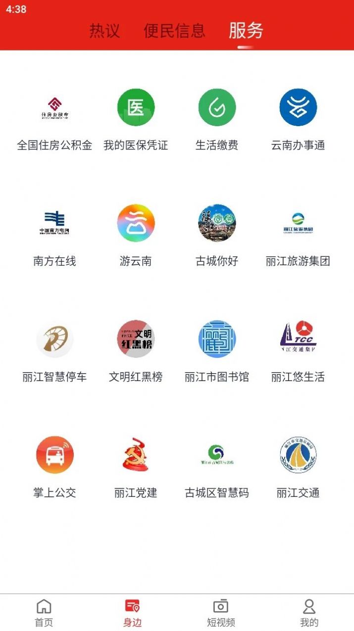丽江壹读图1