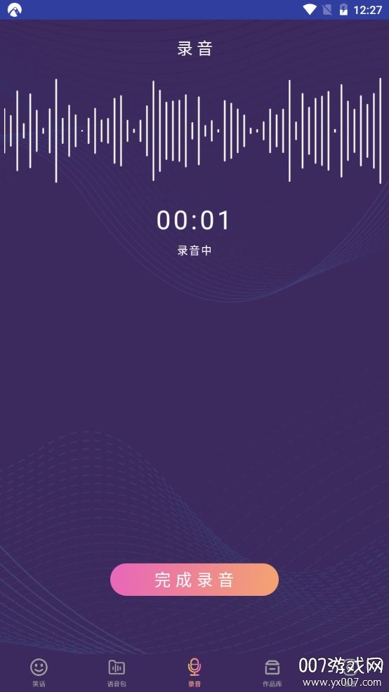 和平万能变声器语音包图3