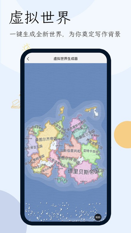 小说生成器app第2张截图