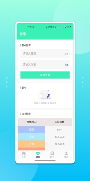 青鸟运动图3