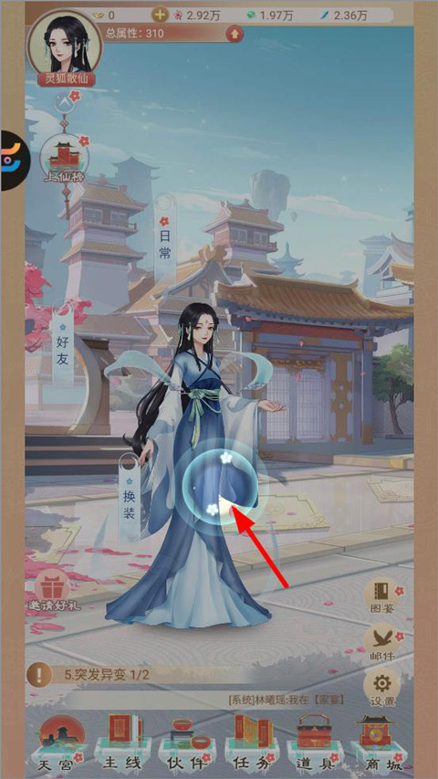 三生三世图3