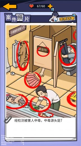 剧本推理大王图1