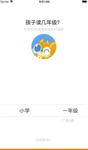 妙笔时光app最新安卓版图3