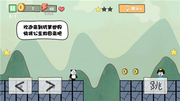 坑爹大冒险游戏