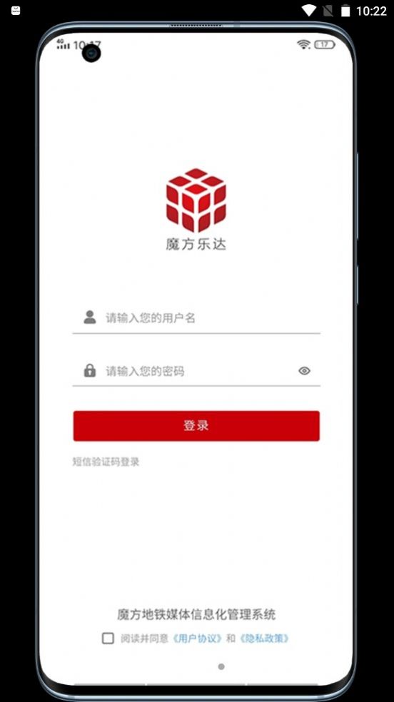 魔方乐达第5张截图