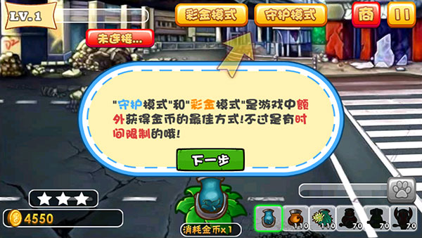 僵尸也疯狂游戏正版图2