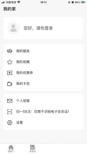 同工之家app图3