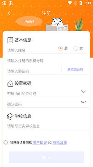 多彩校园app