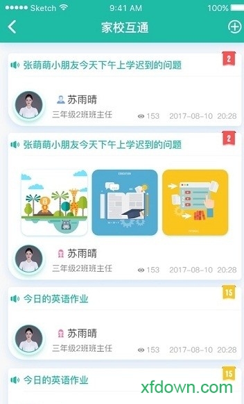 锦晖小学图4