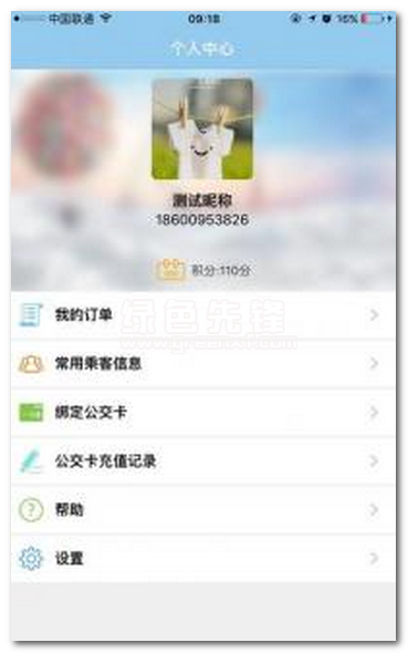 昆明公交手机版图3