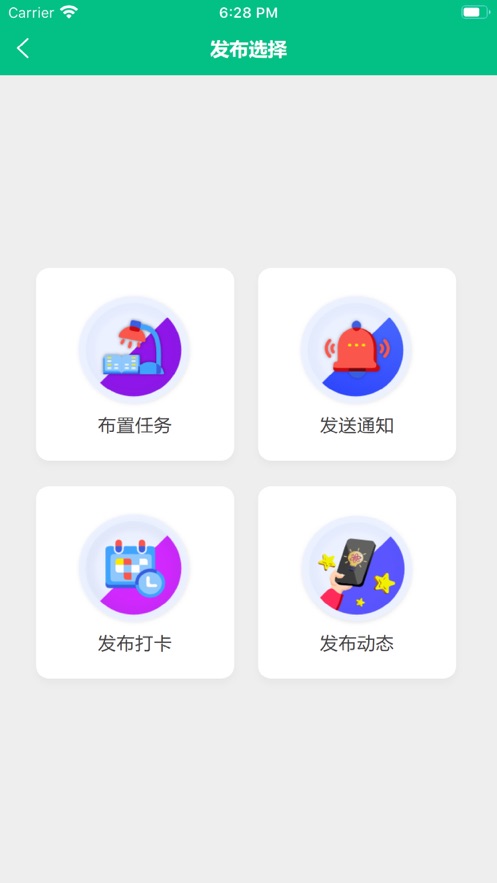 凌河智慧教育截图4