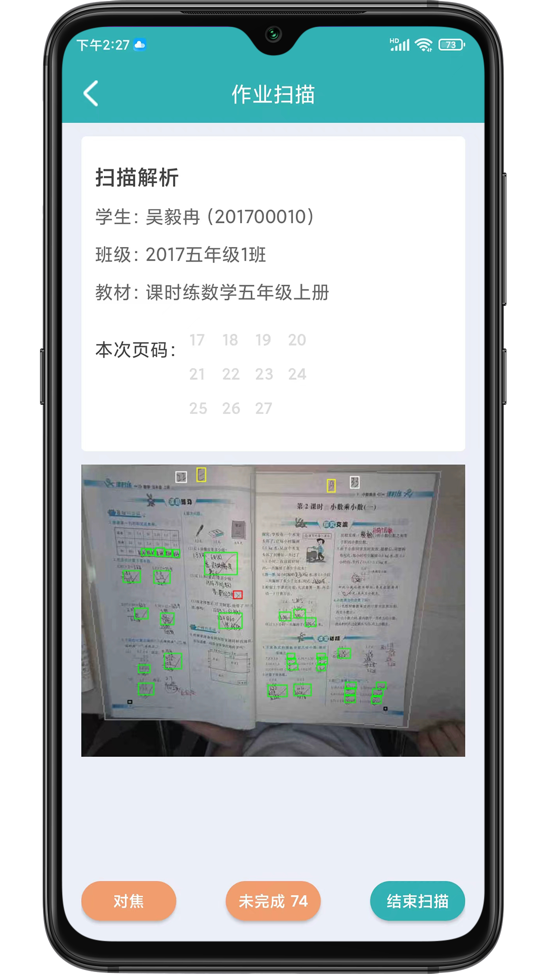 作业评价图2