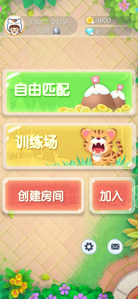 欢乐斗兽棋官方版截图1