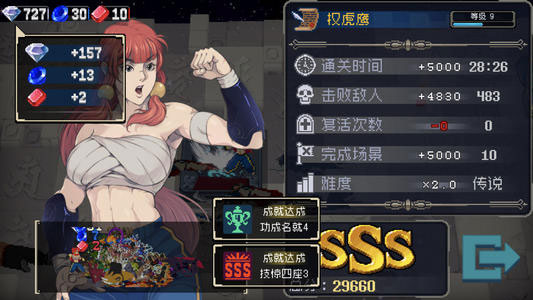 战魂铭人破解版内置菜单图1