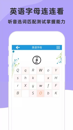 儿童英语启蒙早教app图6