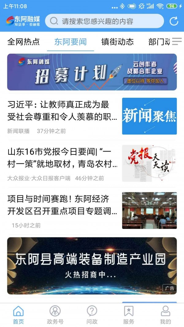 东阿融媒体图3