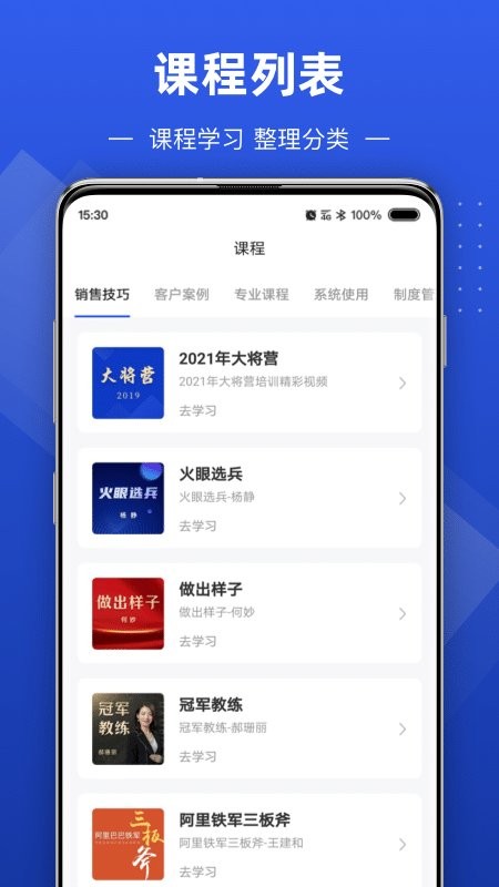 数字化商学院app截图3