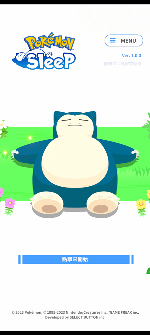 宝可梦睡眠图3