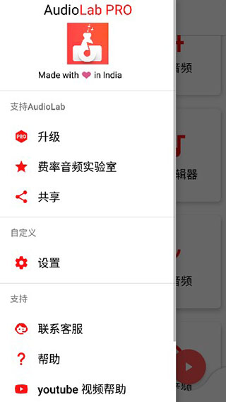 audiolab中文版截图1