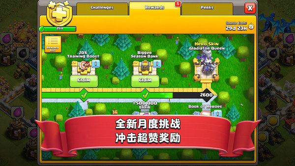 皇室奇兵国际版(ClashMini)截图3