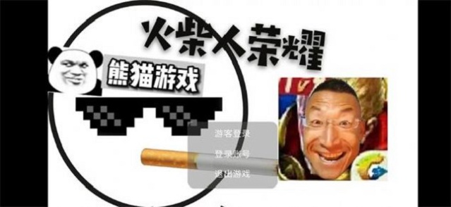 火柴人荣耀最新版本截图2