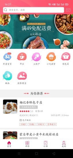 幸福禄劝官方版截图1