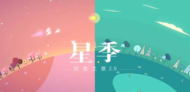 星季安卓版截图3