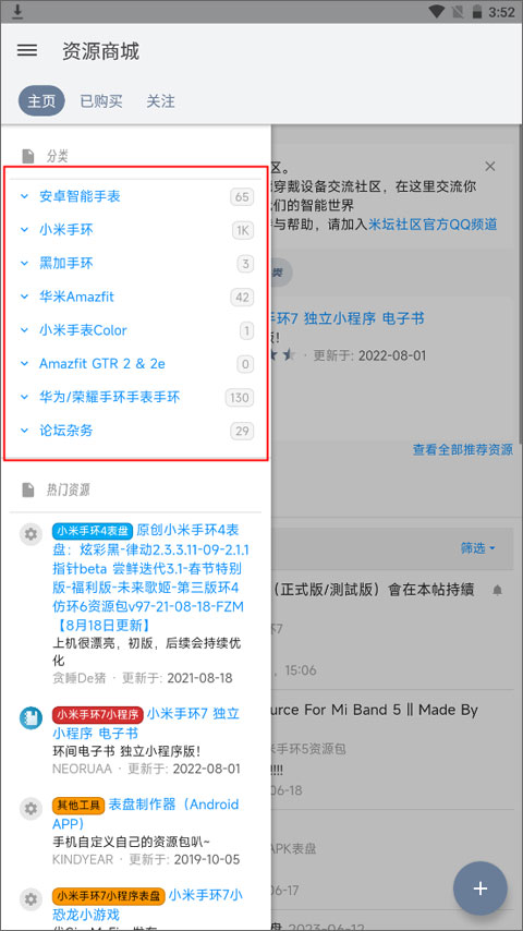 米坛社区表盘自定义工具安卓版