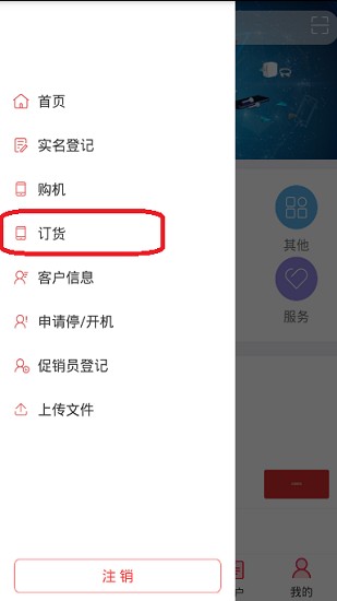 和商汇app图1