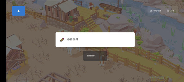 口袋建造最新版图2