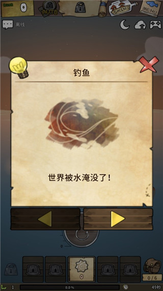 漂流少女图1