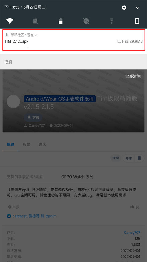 米坛社区表盘自定义工具安卓版