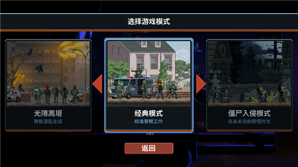 破门而入行动小队无限血量版图2