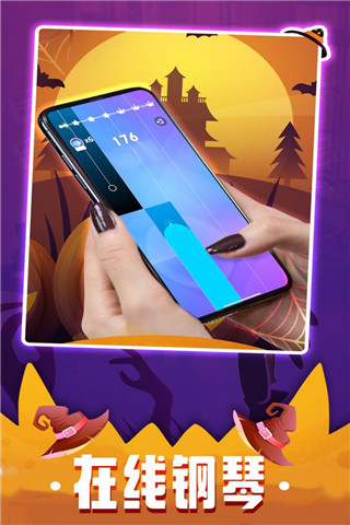 钢琴块舞台截图4