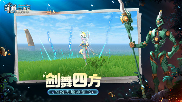 创造与魔法应用宝版本图3