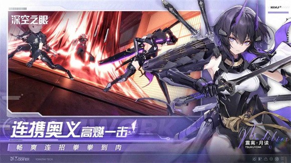 深空之眼铃兰灯下影图4