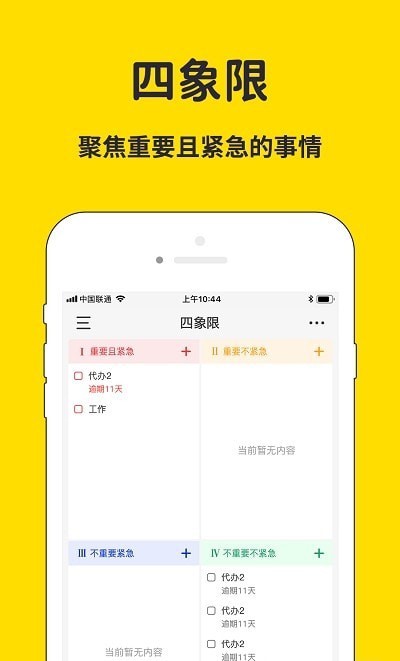 海豚待办图2