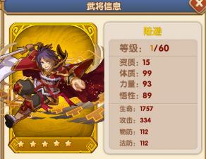 勇闯三国官网版