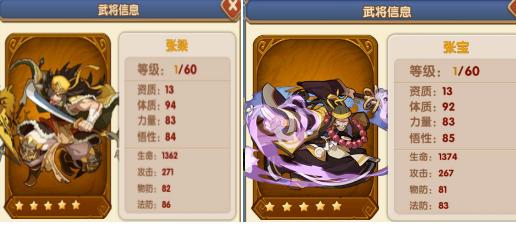 勇闯三国官网版