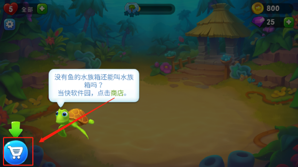 梦幻水族箱破解版无限金币图4