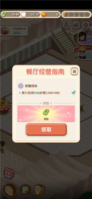 约会餐厅