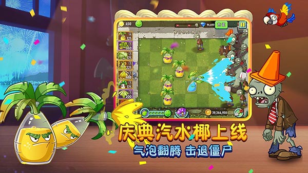 植物大战僵尸无限阳光版无冷却版截图4