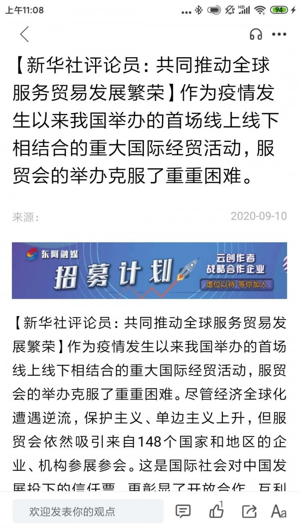 东阿融媒体图2