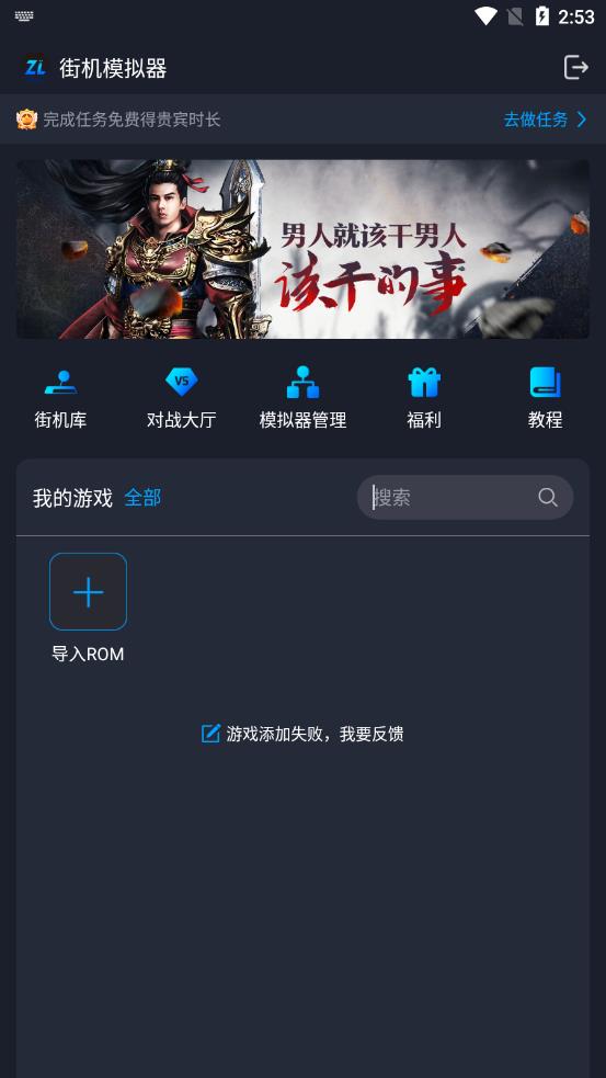 逐鹿助手app截图2