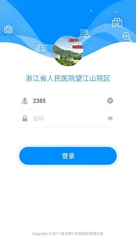 Hi医生图1