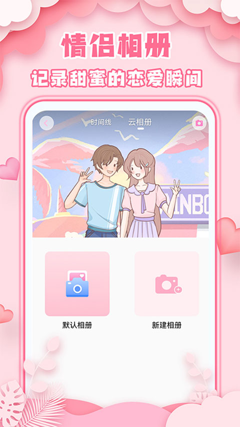 爱情日记图3
