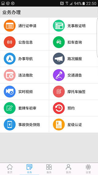 柳州交警图2